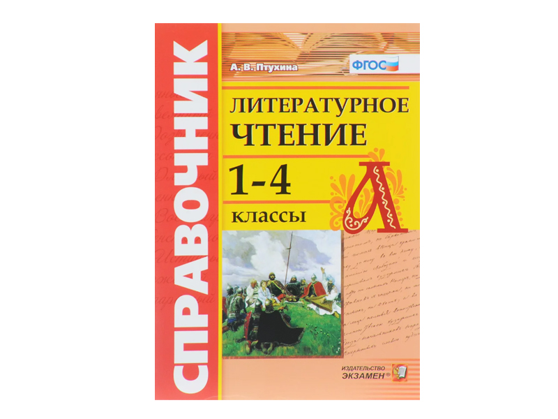 item_5385